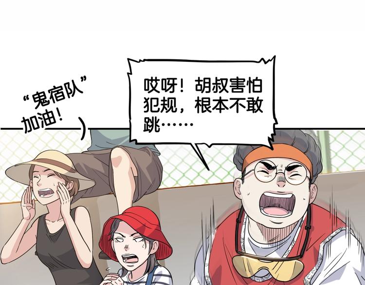 第69话  致命的哨声196