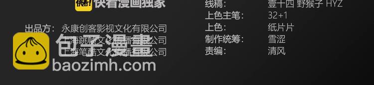 第69话  致命的哨声2