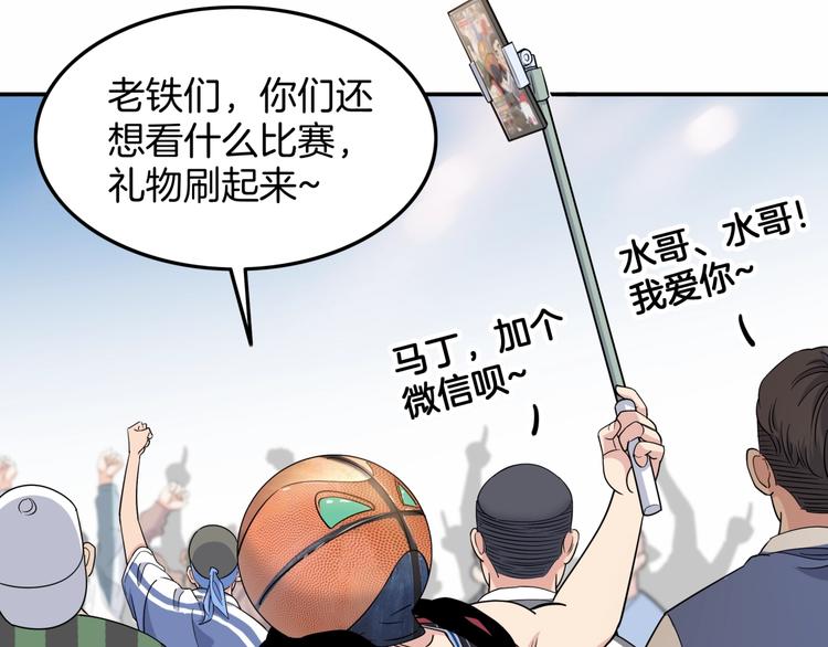 第69话  致命的哨声20