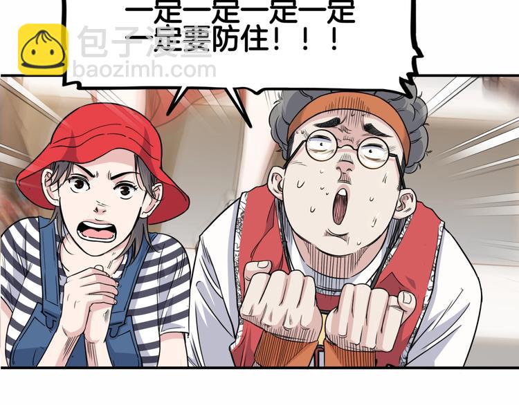 第69话  致命的哨声202