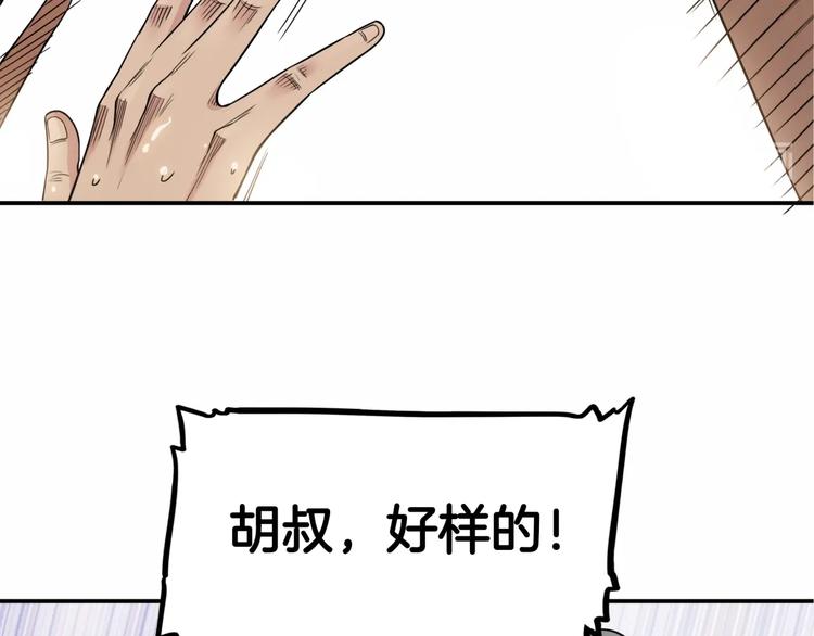 第69话  致命的哨声224