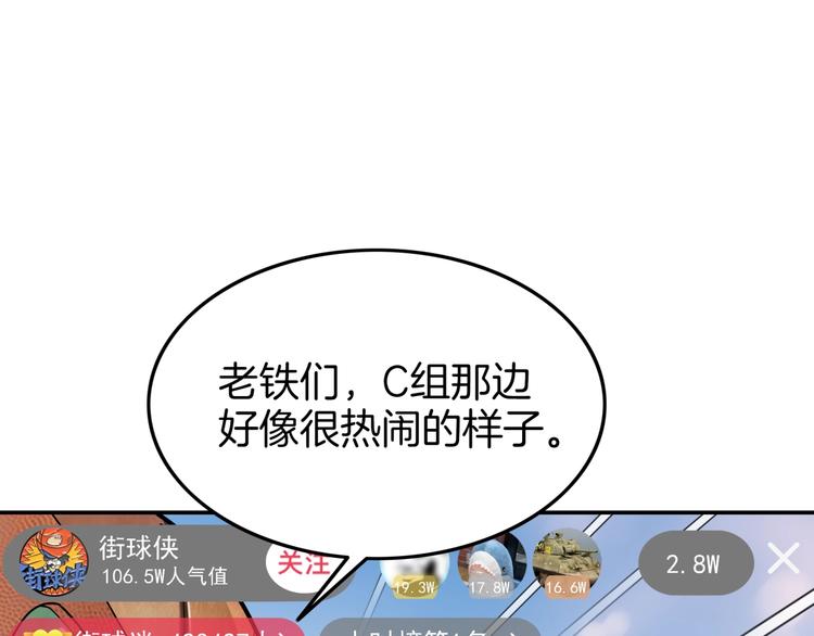 第69话  致命的哨声23