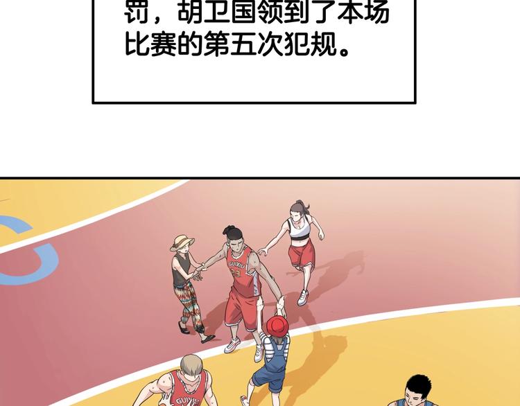 第69话  致命的哨声237