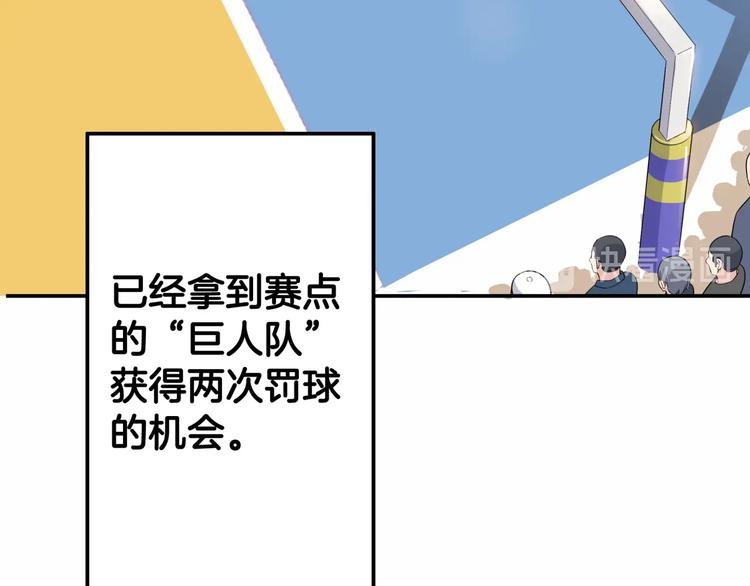 第69话  致命的哨声239