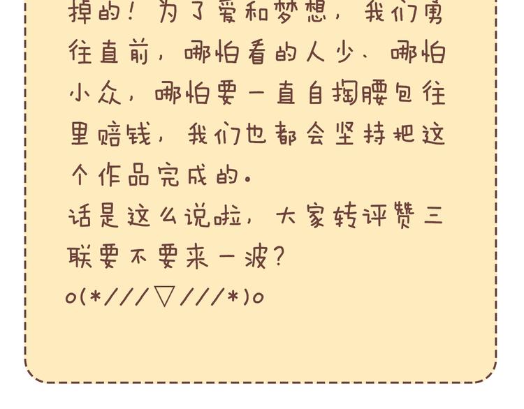 第69话  致命的哨声246