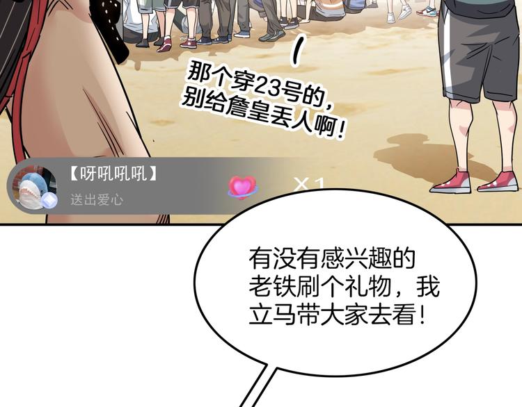 第69话  致命的哨声25