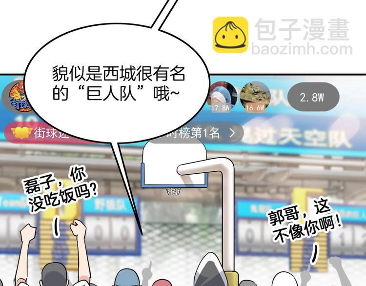 第69话  致命的哨声26