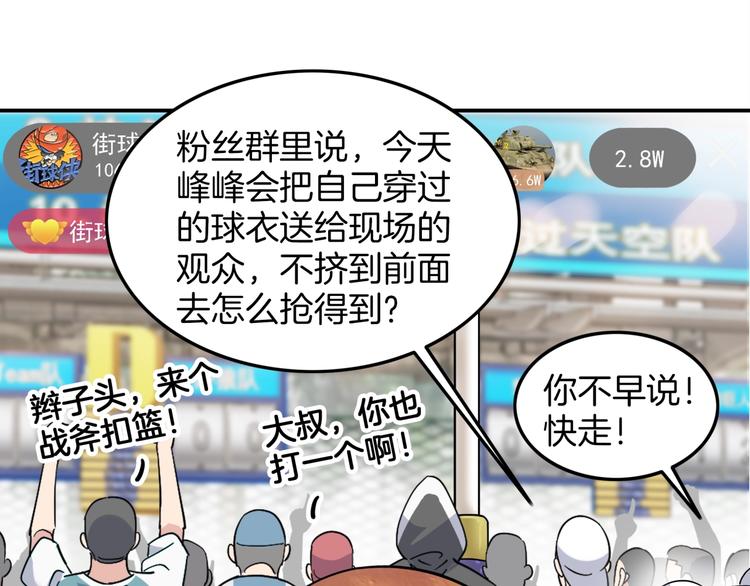 第69话  致命的哨声31