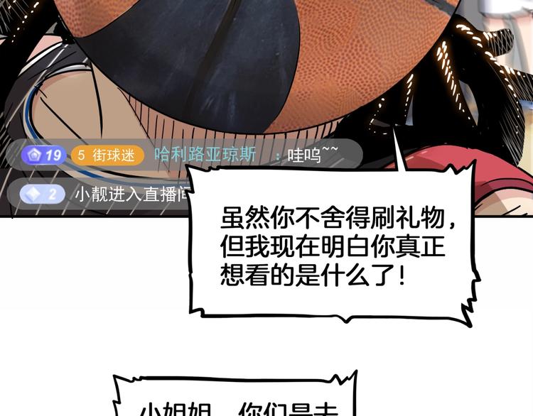 第69话  致命的哨声35