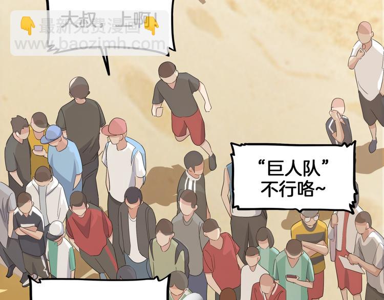 第69话  致命的哨声37