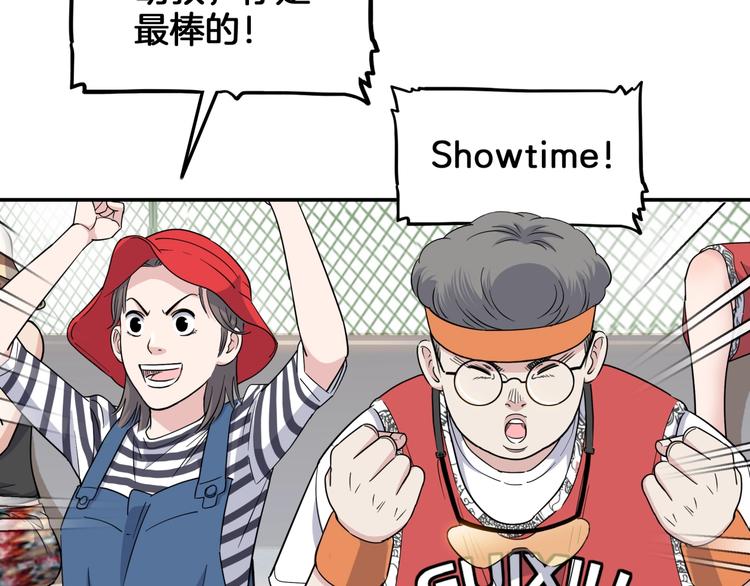 第69话  致命的哨声57
