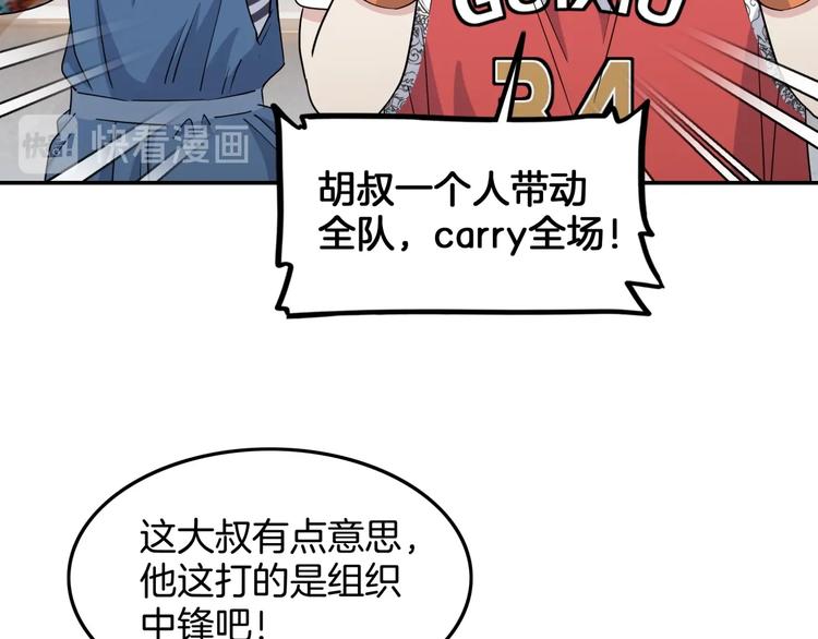 第69话  致命的哨声58