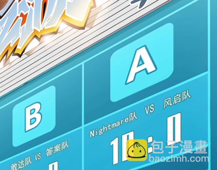 第69话  致命的哨声6