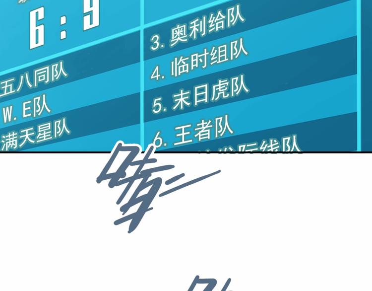 第69话  致命的哨声7