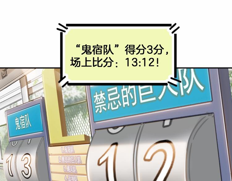 第69话  致命的哨声80