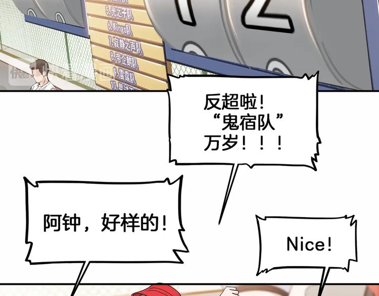 第69话  致命的哨声81