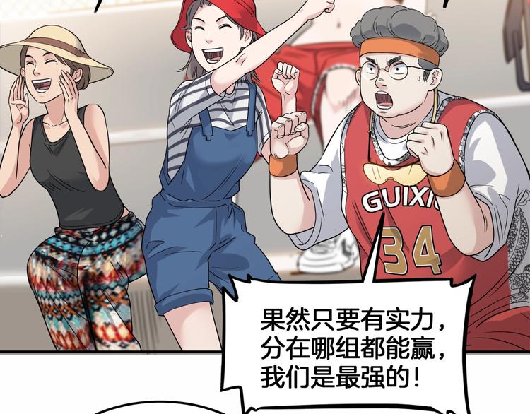 第69话  致命的哨声82