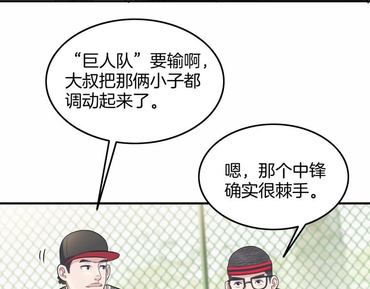 第69话  致命的哨声85
