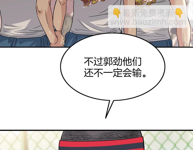 第69话  致命的哨声90