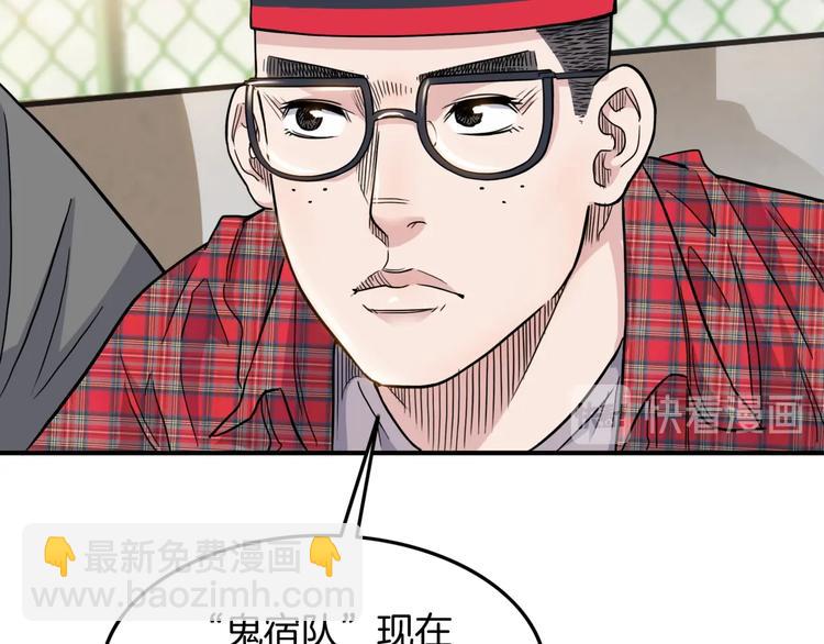 第69话  致命的哨声91