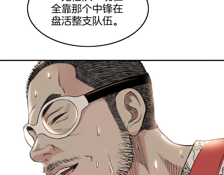 第69话  致命的哨声92