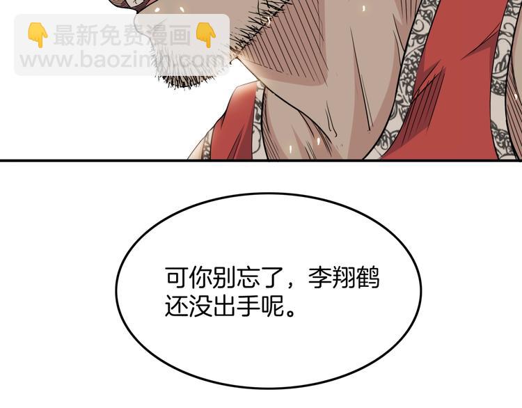 第69话  致命的哨声93