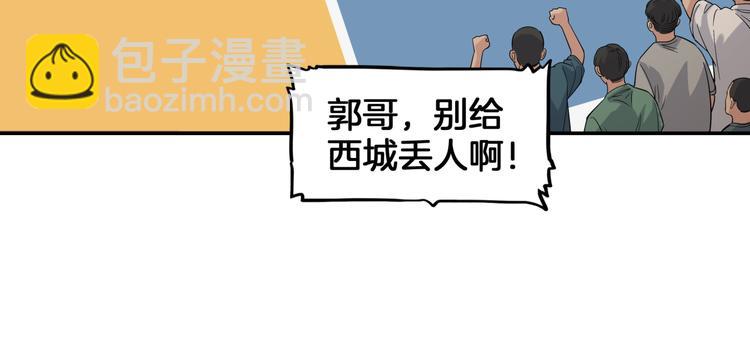 第69话  致命的哨声97