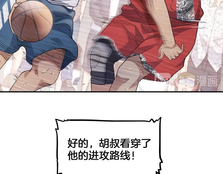 第69话  致命的哨声99