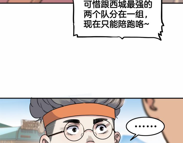 第73话  我们是最强的  1104
