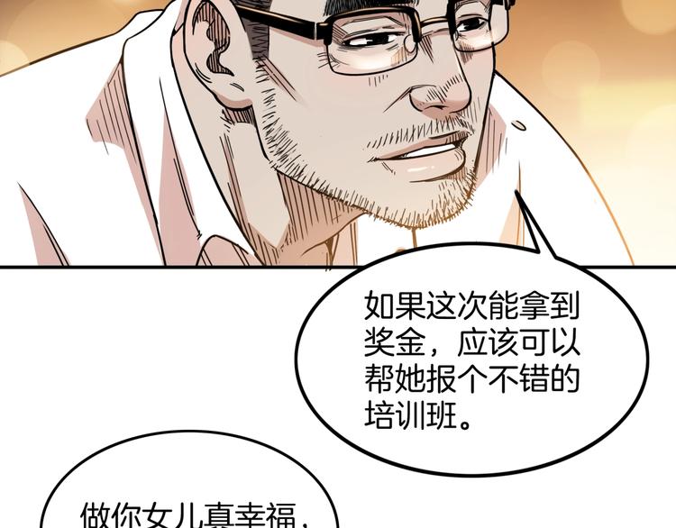 第73话  我们是最强的  113