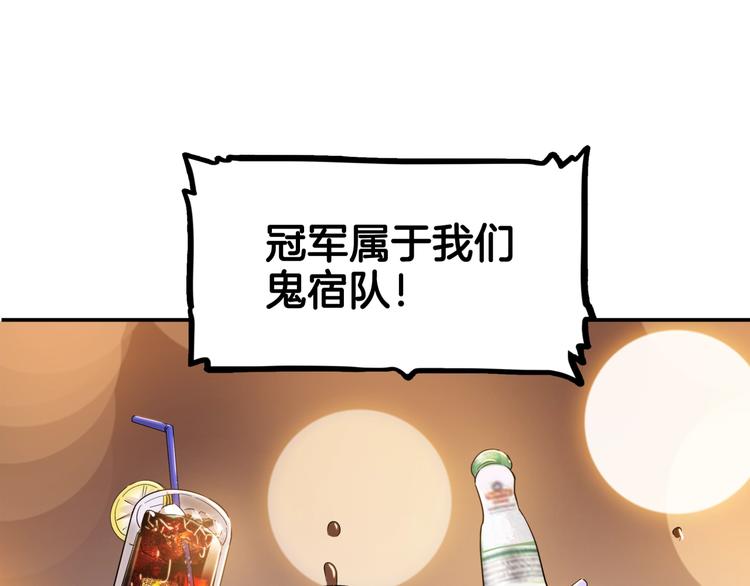 第73话  我们是最强的  136