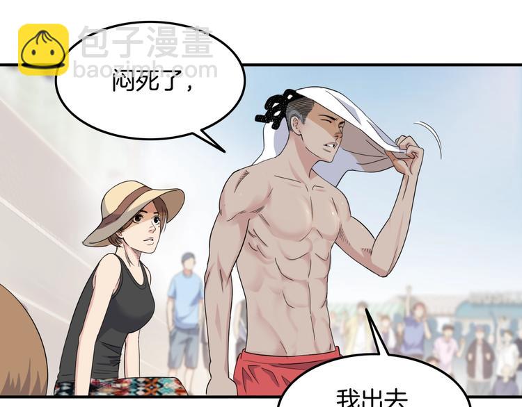 第74话  我们是最强的  2108