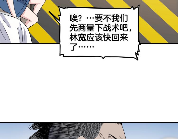 第74话  我们是最强的  2111