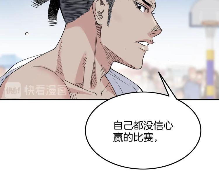 第74话  我们是最强的  2112