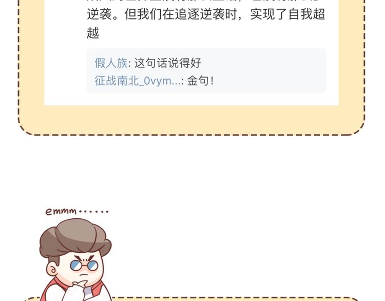 第74话  我们是最强的  2123