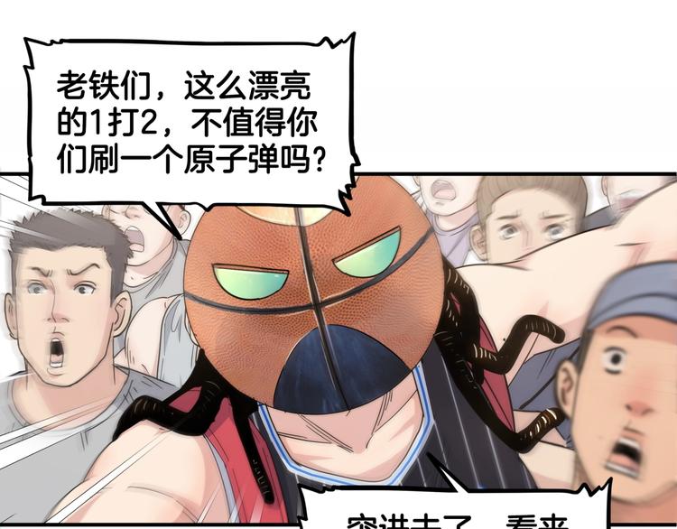 第74话  我们是最强的  219