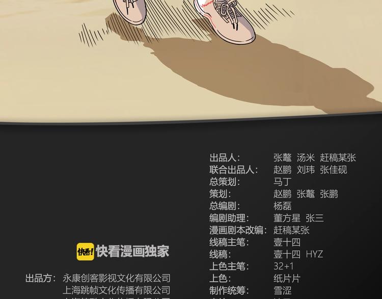 第74话  我们是最强的  22