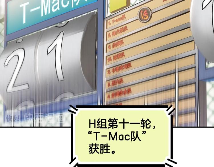 第74话  我们是最强的  233