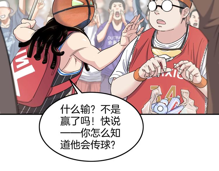 第74话  我们是最强的  237