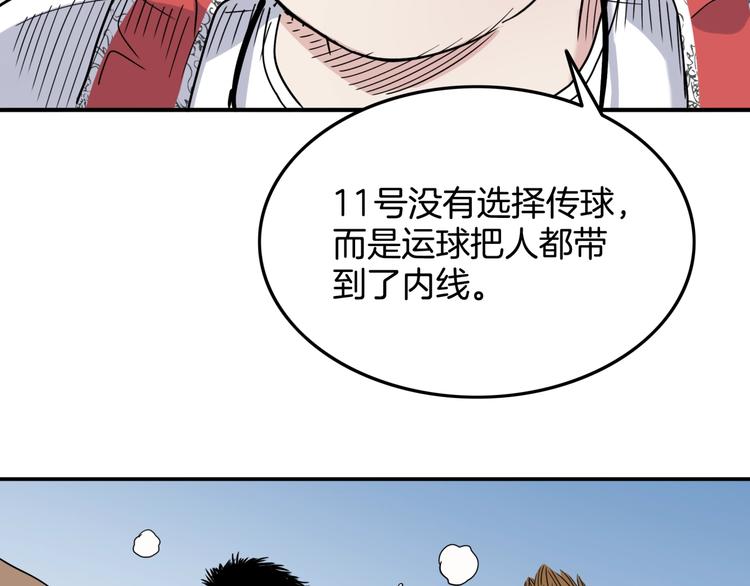 第74话  我们是最强的  239