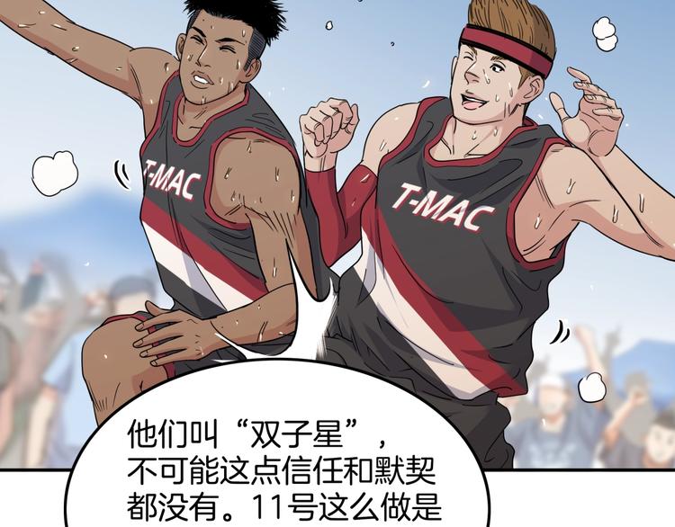 第74话  我们是最强的  240