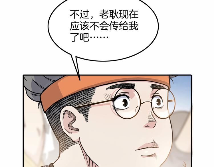 第74话  我们是最强的  245
