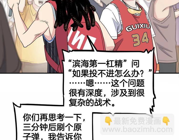 第74话  我们是最强的  251