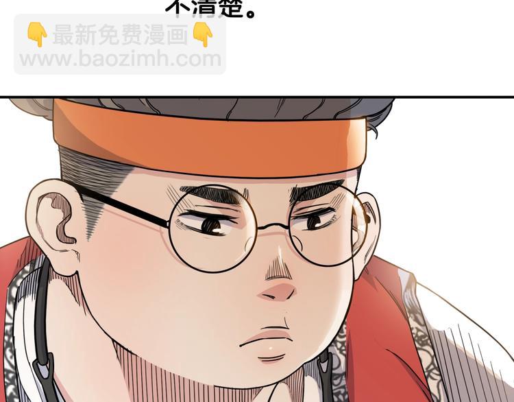 第74话  我们是最强的  260