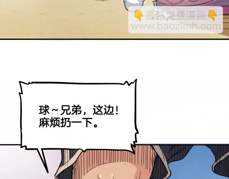 第74话  我们是最强的  269