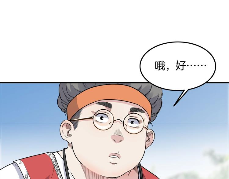 第74话  我们是最强的  272