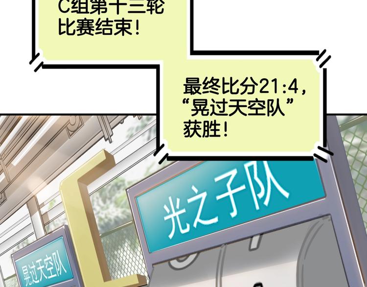 第74话  我们是最强的  282