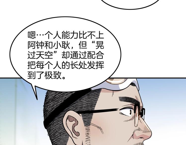 第74话  我们是最强的  287