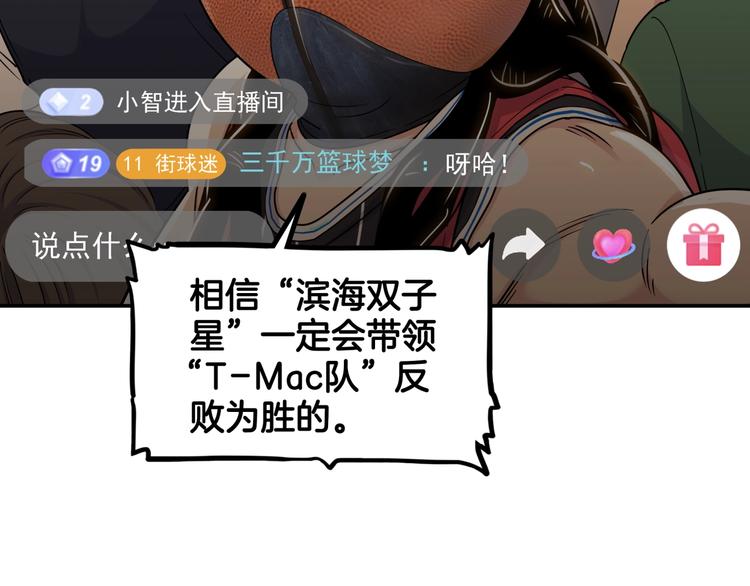 第74话  我们是最强的  29