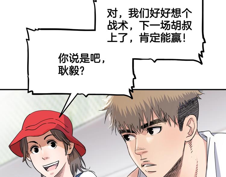 第74话  我们是最强的  290